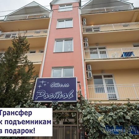 Rostov Hotel 아들레르 외부 사진