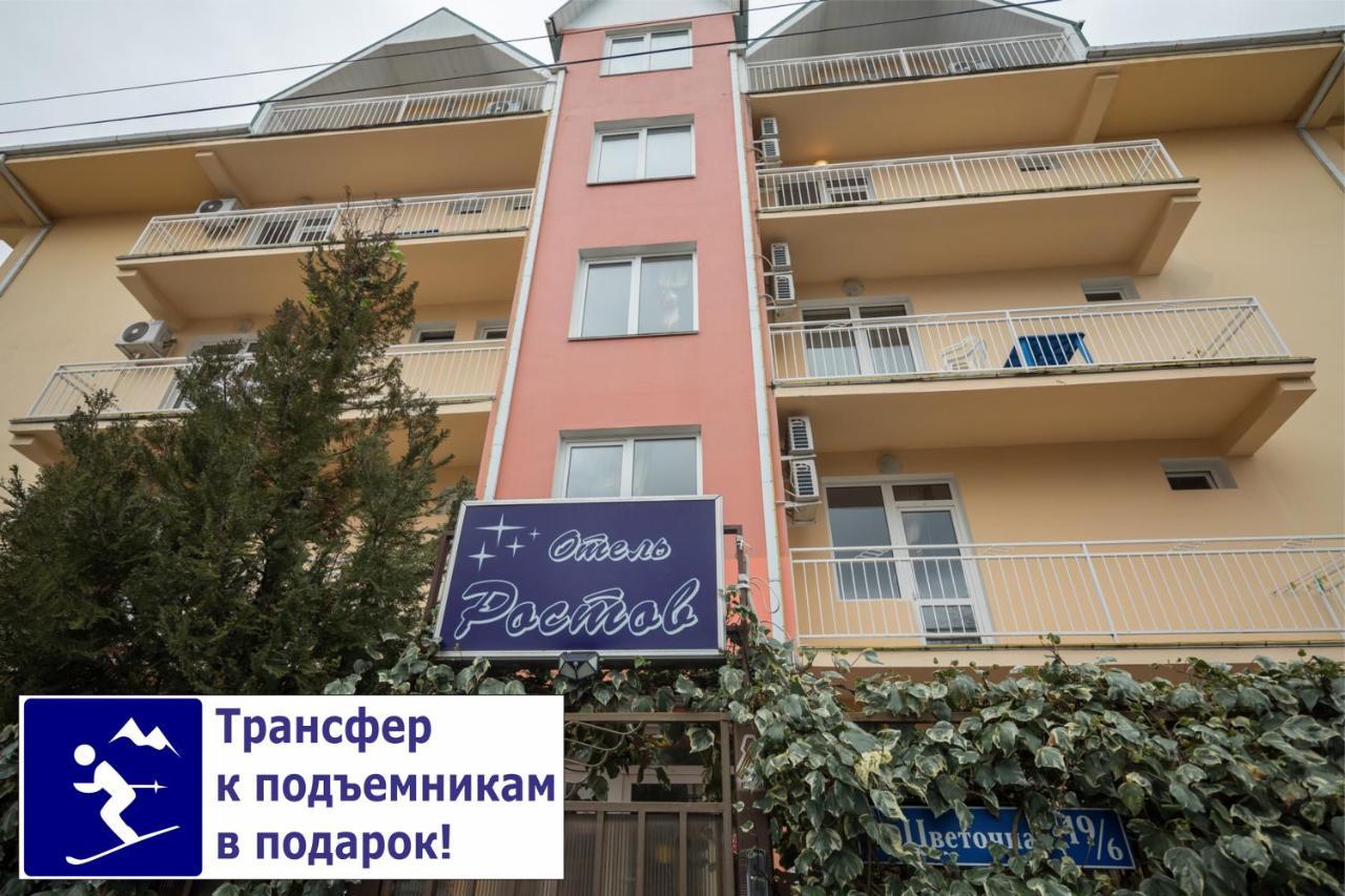 Rostov Hotel 아들레르 외부 사진